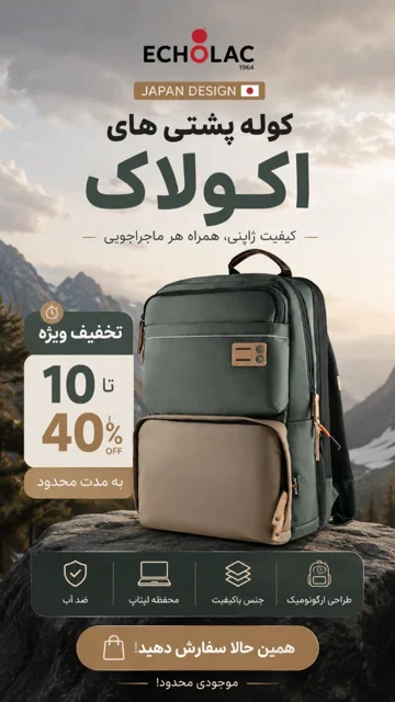 تخفیف ویژه
