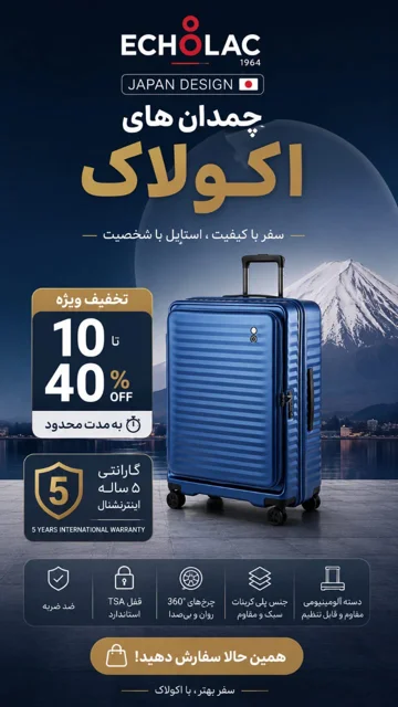 تخفیف ویژه