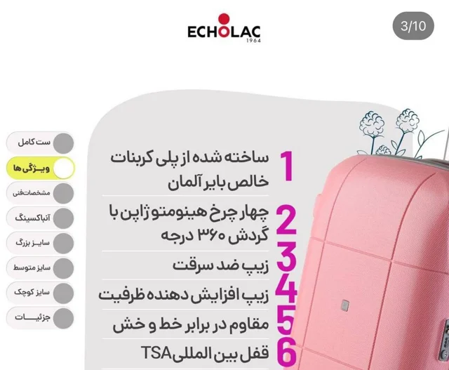 چمدان اکولاک مدل اطلس پرو سایز متوسط